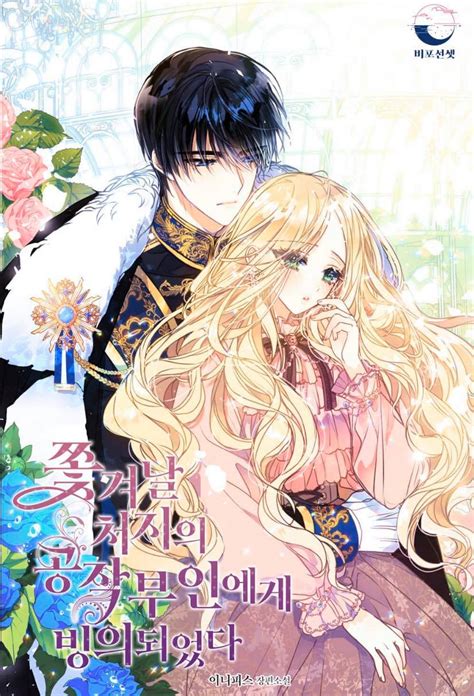 i reincarnated as an evil duchess novel updates romantic anime anime romance manga romance