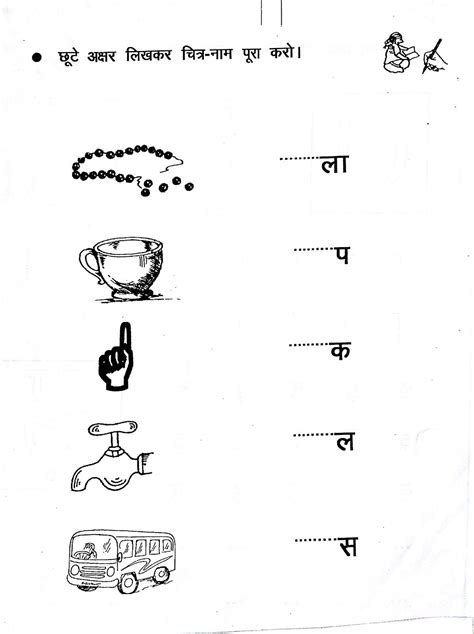 Class 1 hindi syllabus 4 class. Matra Work Sheets for Classes 3, 4, 5 and 6 With SOLUTIONS ...
