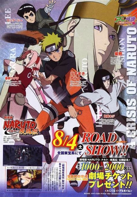 Naruto Shippuden The Movie 1 Subtitle Indonesia Naruto Lovers Indonesia