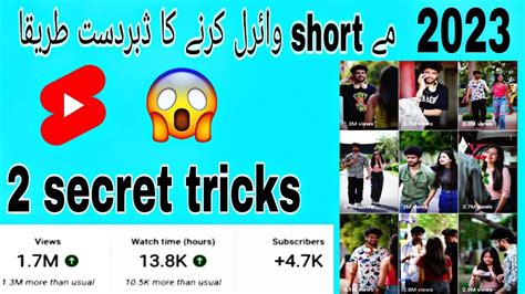 How To Viral Short Video On Youtube Short Video Viral Krne Ka Tarika