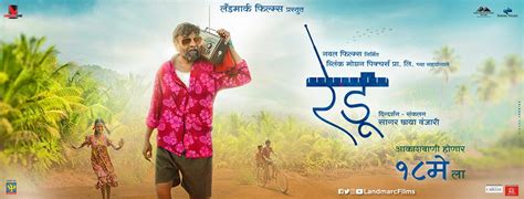 Redu Marathi Movie Songs Trailer Cast Crew Poster