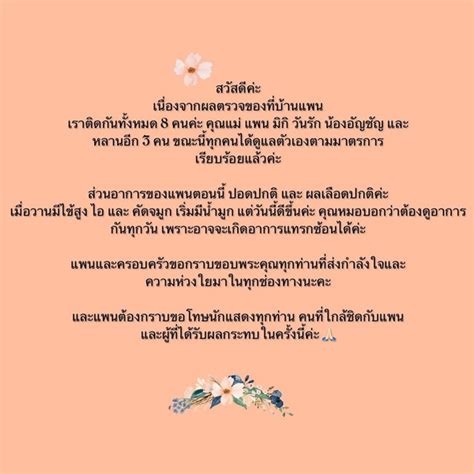 ประเด็นนี้ต้องบอกว่า ข้อมูลในปี 2563 พบผู้ป่วยโควิดราว 80% มีอาการไม่หนัก กล่าวคือแทบไม่แสดงอาการ หรือบางคนอาจจะมีไข้ ไอ. อาการล่าสุด "แพนเค้ก เขมนิจ" หลังพบเชื้อโควิด-19