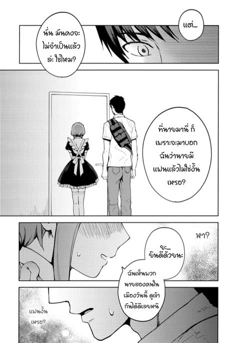 มาเป็นแฟนกันเถอะนะ 22 Candy Paddle Nemunemu Kanojo Gokko Ch2