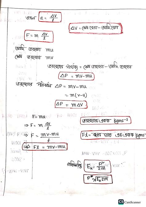 Solution Physics Newtonian Bolobbida Bangla Solution Studypool