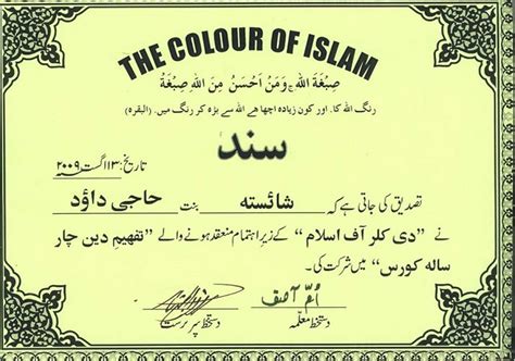 Islamic Certificates Taleemonlinenet