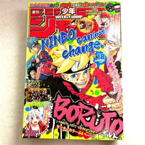 Weekly Shonen Jump 2017 18 Boruto My Hero Academia Japanese Magazine