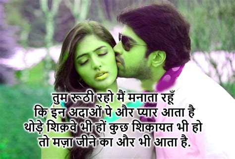 December 10, 2018 at 5:01 pm. 136+ Romantic Hindi Shayari Images Pics In HD download - 6100+ Good Morning Images Download For ...