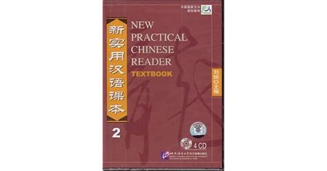 New Practical Chinese Reader 2 Audio For The Textbook By Liu Xun