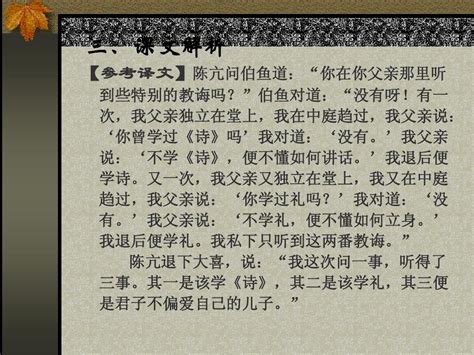 论语《十二章》word文档在线阅读与下载无忧文档