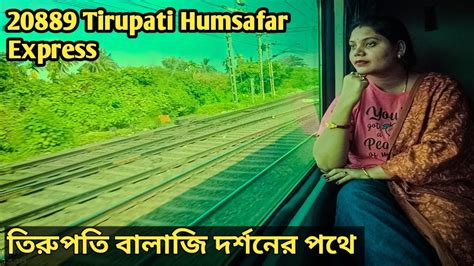 Howrah To Tirupati Train Journey 20889 Tirupati Humsafar Express