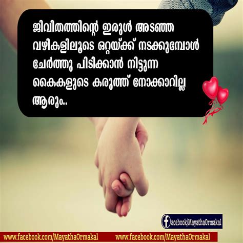 Malayalam Quotes About Love Failure Malayalam Scraps - Heart Touching Love Quotes Malayalam ...