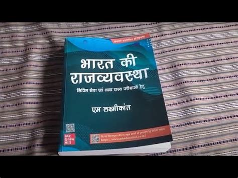 M Laxmikant Polity Book In Hindi Th Edition Upsc Bpsc State