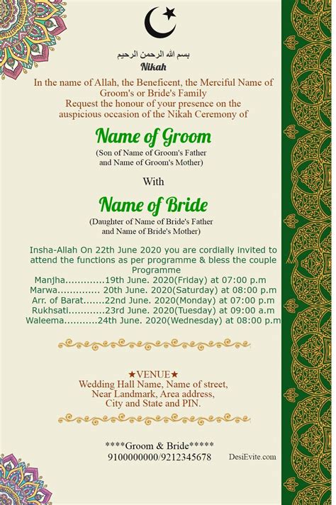 Muslim Islamic Wedding Invitation Card