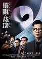 Review: Guilt by Design (2019) | Sino-Cinema 《神州电影》