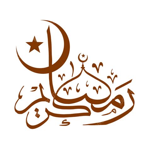 Gambar Ramadhan Kareem Dengan Bulan Dan Bintang Kaligrafi Arab Selamat