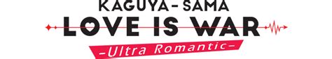 Blu Ray｜kaguya Sama Love Is War Ultra Romantic Official Usa Website