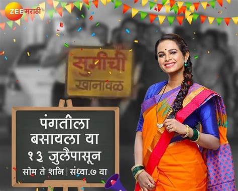 Zee Marathi New Episode Starting From 13 July Check Schedule