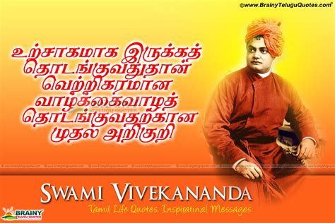 Latest Swami Vivekananda Tamil Words Ponmozhigal Thathuvam Ponmoligal