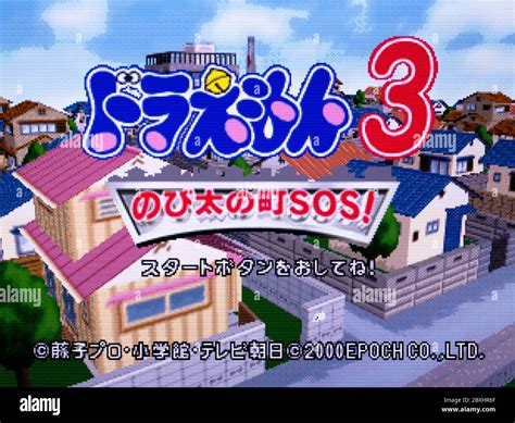 Doraemon 3 Nobita No Machi Sos Nintendo 64 Videogame Editorial Use
