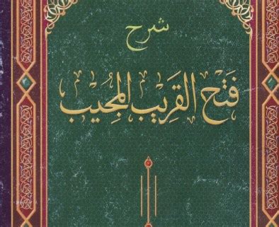 Kitab Fathul Mu'in Juz 3 Bab Nikah
