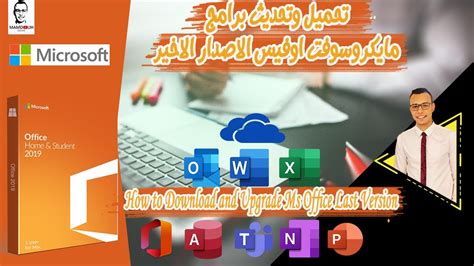Whatever i need i can find in this package. How to Install Ms Office 2016 | طريقة تحميل وتحديث برامج ...
