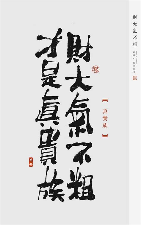 Learning chinese alphabet is the most important step towards chinese pinyin and character learning. 27P Creative graffiti Chinese brush calligraphy font works ...