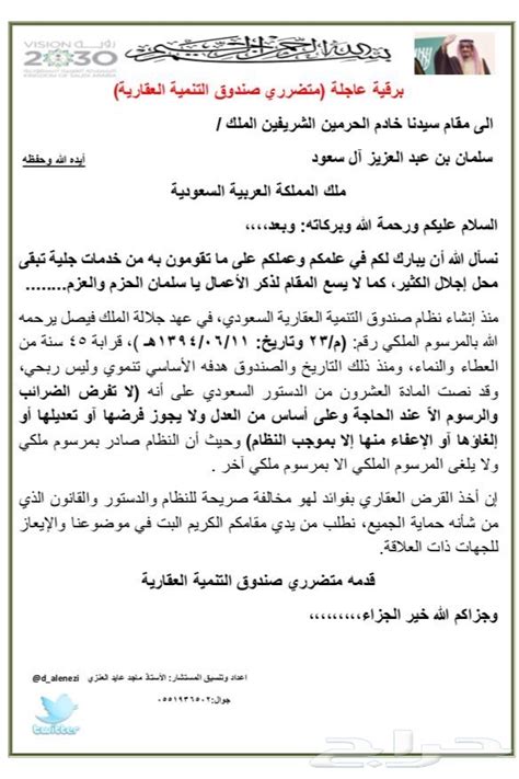 نفى سيد عبد الحفيظ مدير الكرة بالنادي الأهلي، وصول خطابات رسمية بشأن تغيير موعد مباراة نهائي دوري أبطال أفريقيا. صيغة كتابة خطاب رسمي