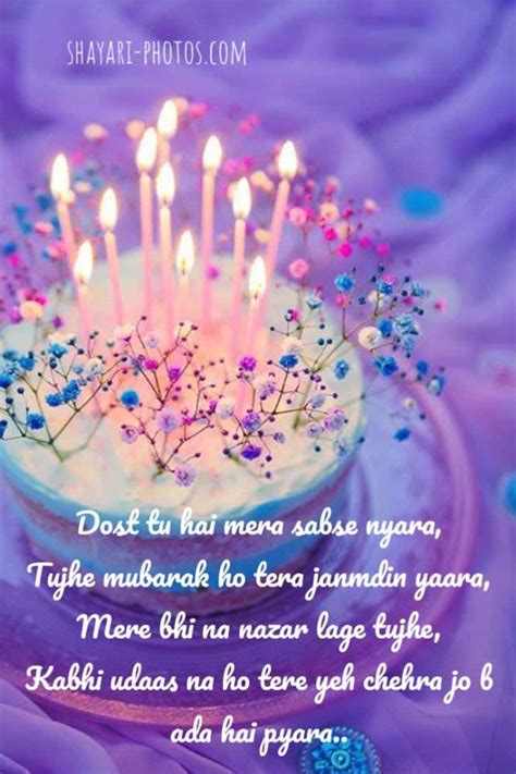 Happy Birthday Hd Images Shayari Download Shayari