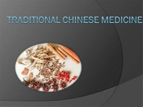 unit 5 a brief introduction of traditional chinese medicine 文档下载