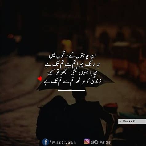 17 Best Images About Urdu Poetry On Pinterest Allah Poetry For