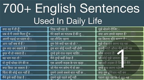 700 Daily Use English Sentences English Speaking Practice YouTube