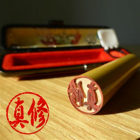 Japanese names have some rather special features. Kanji Name Stamp Online | Kanji Hanko | Kanji Name Seal ...