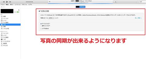 【必見】itunesで写真をiphoneに同期できない時の原因と対策