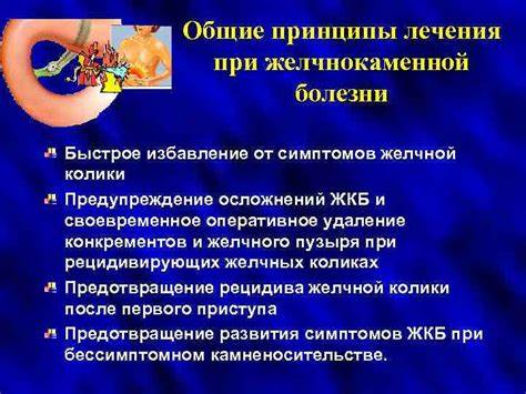 Диета при болезни желчнокаменная болезнь Желчнокаменная Болезнь Диета И Лечение – Telegraph Желчнокаменная Болезнь Диета И Лечение – Telegraph Диета при болезни желчнокаменная болезнь