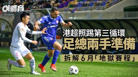 超市、電器專區（小電器現售）、服務櫃檯（電器及貨品訂購、餅卡、禮券、門票等）、展銷。 （每年）12月30、31日 福利部盤點 購物服務暫停 本會超市、電器專區、各類訂購及教協有為圖書坊服務暫停兩天。 各款門票及餅卡照常有售。 【港超聯】八球會一致同意保留第三循環 亞協盃或被逼押後｜香港01｜即時體育