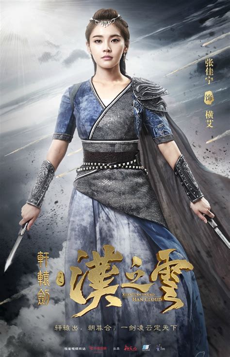 Xuan Yuan Sword: Legend of the Han Clouds (2017) - Drama Panda