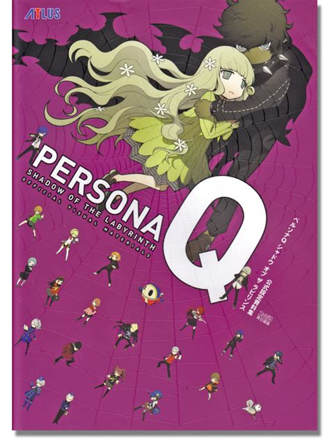 Shadow of the labyrinth, join facebook today. Persona Q Shadow of the Labyrinth Official Visual Material ...