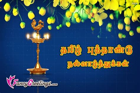 Tamil New Year Greetings Images Pictures