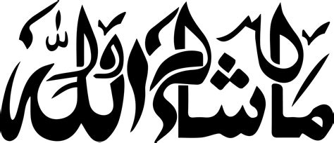 Mashallah Islamic Muslim Arabic Calligraphy Vector La