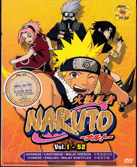 The First Ever Naruto Movie Narutojulh