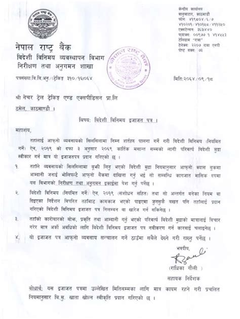 Application Letter In Nepali Language Cover Letter Samples Templates