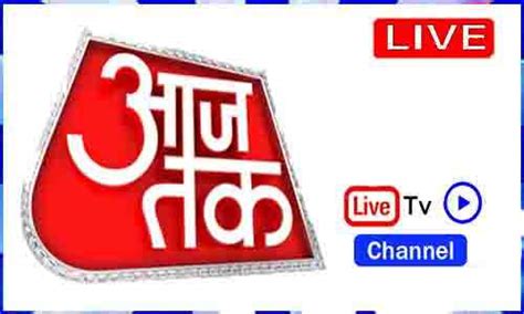 Watch Aaj Tak Live Tv Channel From India