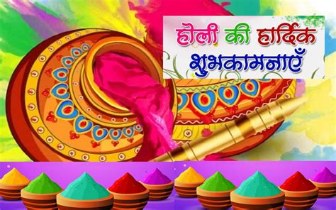 Happy Holi 2023 Wishes Images Status Quotes In Hindi