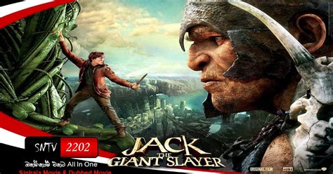 Jack The Giant Slayerජැක් ඇන්ඩ් ද ස්ලේයර් 2013 සිංහල හඩකැවූ චිත්