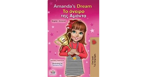Amanda S Dream By Shelley Admont