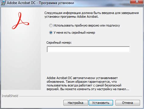 Adobe Acrobat Dc