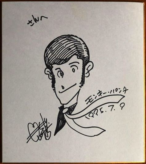 Original Lupin Iii Sketch By Monkey Punch Anime America 1995 Rshikishi