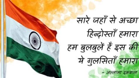 independence day slogan in hindi slogan for independence day 15 august quotes naare messages