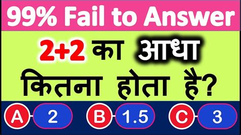 Math Paheliyan In Hindi With Answer Math Puzzles In Hindi With Answers Gyanshare