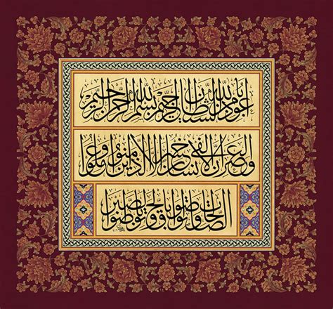 Turkish Islamic Calligraphy Art 79 ♥♥♥♥♥♥♥♥♥♥♥♥♥♥♥♥♥♥♥♥♥ Flickr